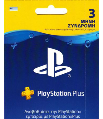 Playstation Plus Συνδρομή 90 ημερών