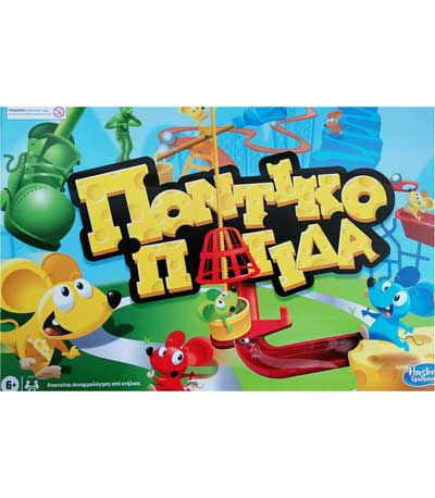 Επιτραπέζιο Hasbro - Ποντικοπαγίδα (C0431110)