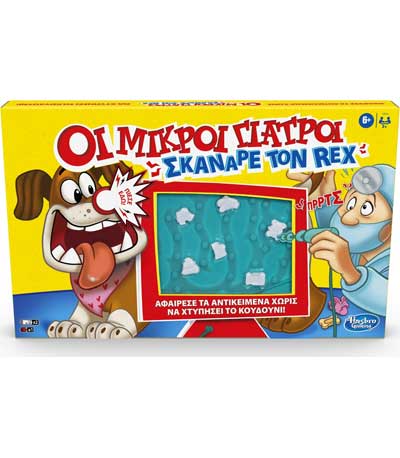 Επιτραπέζιο Hasbro Οι Μικροί Γιατροί - Σκάναρε τον Rex (E9694)