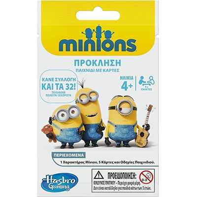 HASBRO DESPICABLE ME BLIND GREEK BAGS (A9014)