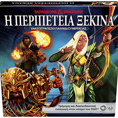 Hasbro Επιτραπέζιο - Dungeons & Dragons Η Περιπέτεια Ξεκινά για 2-4 Παίκτες 10+ Ετών (E9418110)