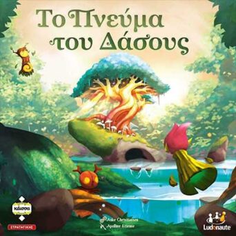 Kaissa Το Πνεύμα του Δάσους (KA114114)