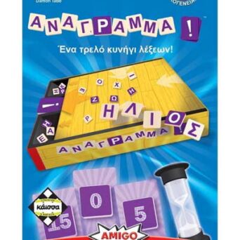 Επιτραπέζιο Aναγράμμα (ΚΑΙΣΣΑ) (KA111885)
