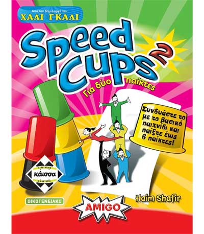 Επιτραπέζιο Speed Cups 2 (ΚΑΙΣΣΑ) (KA112097)
