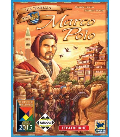 Επιτραπέζιο Τα Ταξίδια Του Marco Polo (ΚΑΙΣΣΑ) KA112431