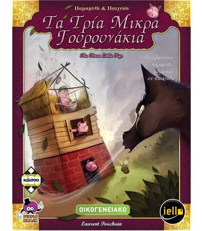 Επιτραπέζιο Τα Τρία Μικρά Γουρουνάκια (ΚΑΙΣΣΑ) (112509)
