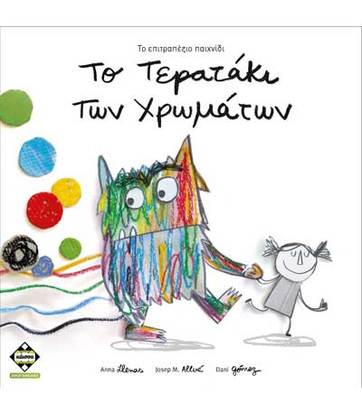 Επιτραπέζιο Το Τερατάκι των Χρωμάτων (ΚΑΙΣΣΑ) (KA113094)