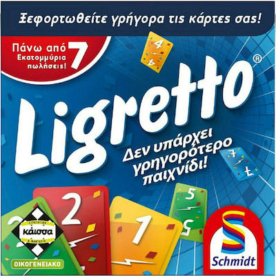 Ligretto Μπλε (KA113803)