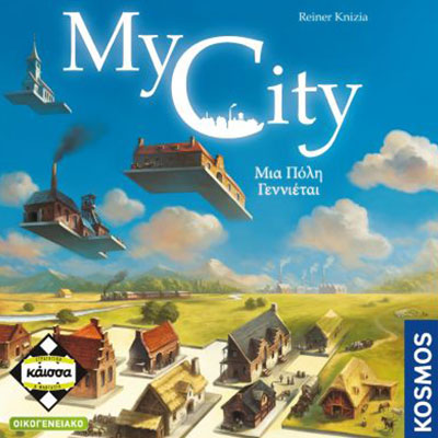 My City: Μια Πόλη Γεννιέται (KA114008)