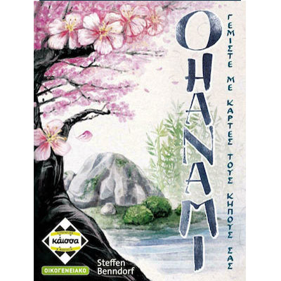 Ohanami KA114206