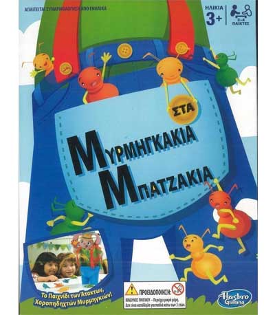 Hasbro Επιτραπεζια Mυρμηγκάκια Μπατζάκια (c02041100)