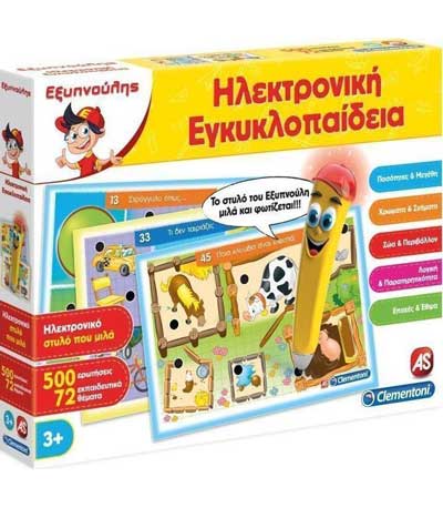 As Clementoni Εξυπνούλης: Ηλεκτρονική Εγκυκλοπαίδεια (1020-63784)