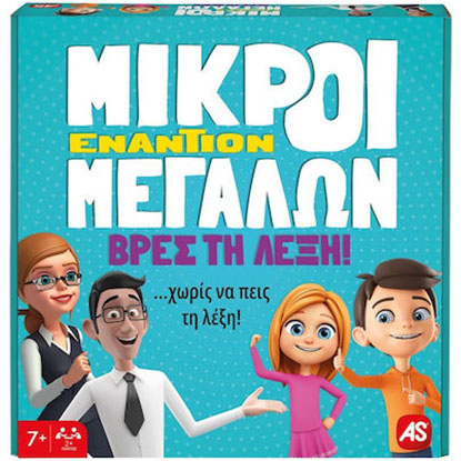 As Επιτραπέζιο Μικροί Εναντίον Μεγάλων Βρες τη Λέξη (1040-22713)