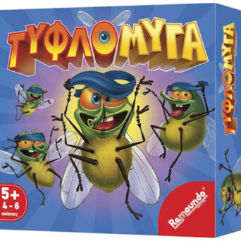 Remoundo Τυφλόμυγα  (011998)