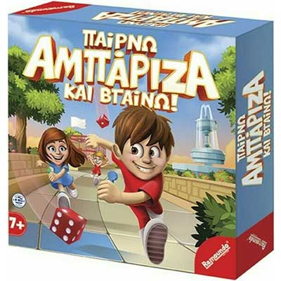 Remoundo Παίρνω Αμπάριζα & Βγαίνω (69-1669)