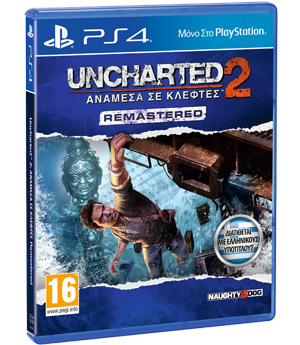 Uncharted 2: Ανάμεσα σε Κλέφτες PS4 USED