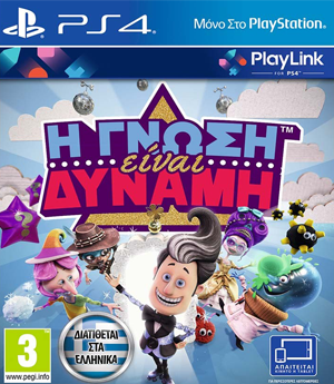 Η Γνώση είναι Δύναμη Με Ελληνικα PS4 NEW