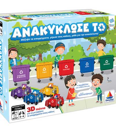 Δεσύλλας Επιτραπέζιο Ανακύκλωσέ Το 100290
