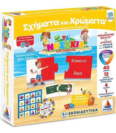 Δεσύλλας Επιτραπέζιο Σχήματα και Χρώματα 100703
