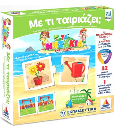 Δεσύλλας Επιτραπέζιο Παιχνίδι Με τι ταιριάζει 100713