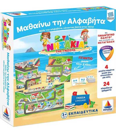 Δεσύλλας Επιτραπέζιο Μαθαίνω την αλφαβήτα 100718