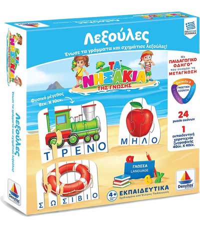 Δεσύλλας Επιτραπέζιο Λεξούλες και Συλλαβές 100720