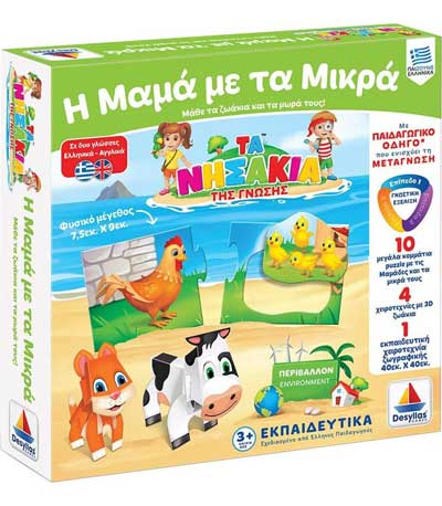 Δεσύλλας Επιτραπέζιο Η Μαμά με τα Μικρά 100721