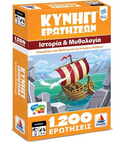 Δεσύλλας Επιτραπέζιο Κυνήγι Ερωτήσεων 1200 Ιστορία Και Μυθολογία 100728