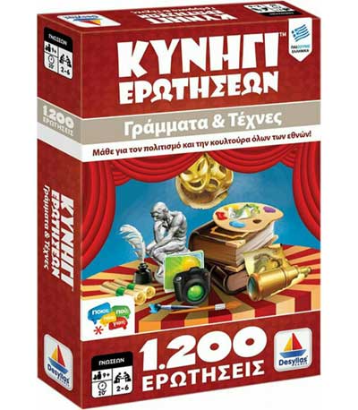 Δεσύλλας Επιτραπέζιο Κυνήγι Ερωτήσεων 1200: Γράμματα και Τέχνες 100731