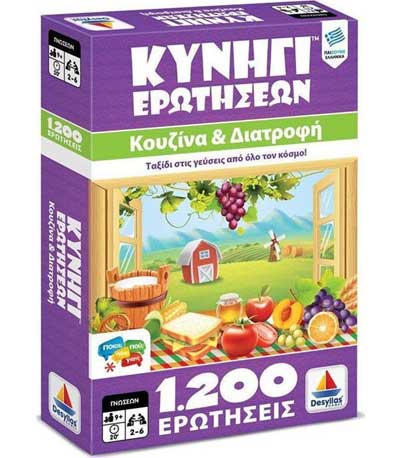 Δεσύλλας Επιτραπέζιο Κυνήγι Ερωτήσεων 1200: Κουζίνα και Διατροφή 100734