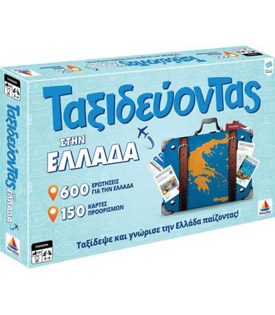 Δεσύλλας Επιτραπέζιο Ταξιδεύοντας Στην Ελλάδα Δεύτερη Έκδοση 100738