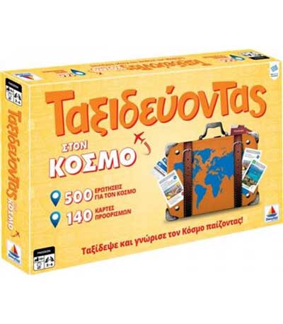 Δεσύλλας Επιτραπέζιο Ταξιδεύοντας Στον Κόσμο Δεύτερη Έκδοση 100740