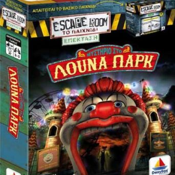 Δεσύλλας Escape Room  Επεκταση Λουνα Παρκ 520140