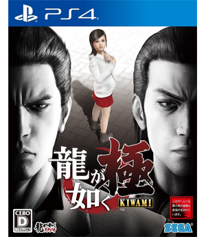 Yakuza Kiwami PS4 NEW