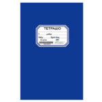 Justnote Τετράδιο Κλασσικό Καρφίτσα Μπλέ 50Φ 17x25cm (104200)
