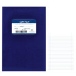 Justnote Τετράδιο Κλασσικό Εξήγηση 50Φ 17x25cm (10455)