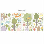 RoomMates Αυτοκόλλητο Τοίχου WOODLAND ANIMALS APPLIQUES (RMK1398SCS)