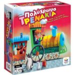 Δεσσύλας Επιτραπέζιο Πολύχρωμα Τρενάκια (D520186)